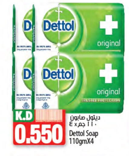 DETTOL available at Mango Hypermarket  in Kuwait - Kuwait City