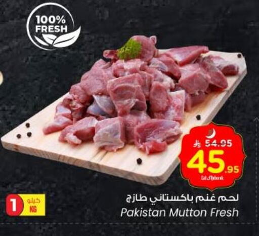Mutton / Lamb available at Nesto in KSA, Saudi Arabia, Saudi - Al-Kharj