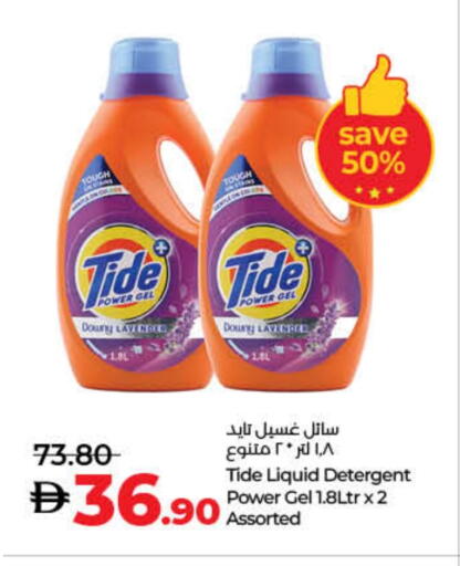 DOWNY Detergent available at Lulu Hypermarket in UAE - Fujairah