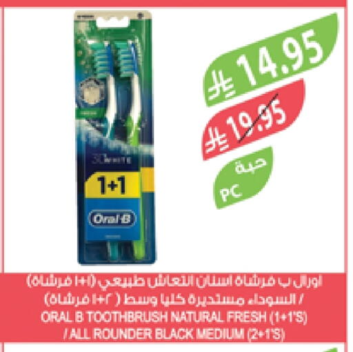 ORAL-B Toothbrush available at Farm  in KSA, Saudi Arabia, Saudi - Khafji