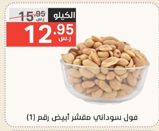 Dried Fruits & Dates in Noori Supermarket, Saudi Arabia Offers - Saudi Arabia available at Noori Supermarket in KSA, Saudi Arabia, Saudi - Jeddah