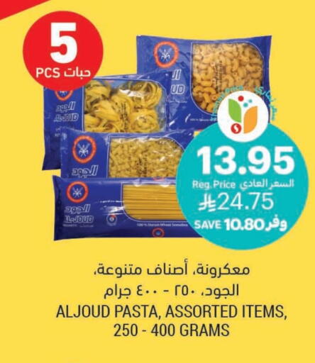 AL JOUD Pasta available at Tamimi Market in KSA, Saudi Arabia, Saudi - Abha