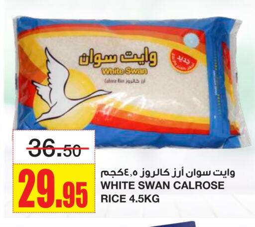 أرز كالروز available at أسواق السدحان in مملكة العربية السعودية, السعودية, سعودية - الرياض