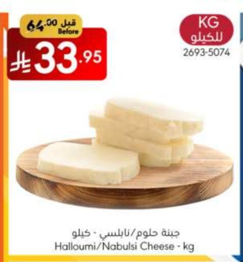 جبنة و كريم in مانويل ماركت, المملكة العربية السعودية Offers - المملكة العربية السعودية حلومي available at مانويل ماركت in مملكة العربية السعودية, السعودية, سعودية - الرياض