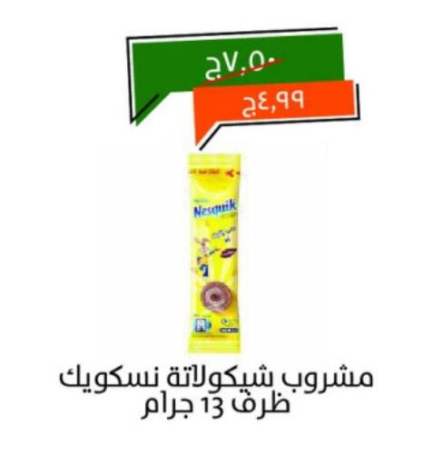 نيسكويك available at خير زمان in Egypt - القاهرة