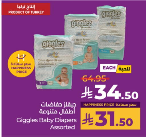 حفاضات أطفال in لولو هايبرماركت, المملكة العربية السعودية Offers - المملكة العربية السعودية available at لولو هايبرماركت in مملكة العربية السعودية, السعودية, سعودية - جدة