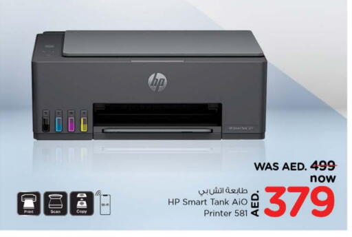 HP available at Nesto Hypermarket in UAE - Sharjah / Ajman