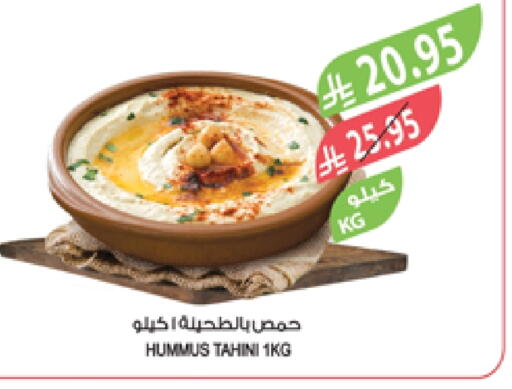 Tahina & Halawa available at Farm  in KSA, Saudi Arabia, Saudi - Arar