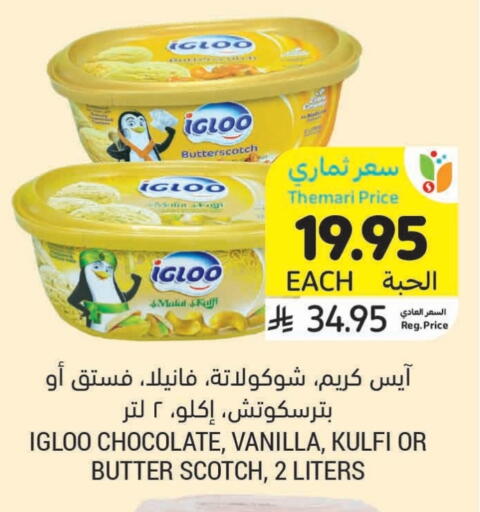 Ice & Ice cream in Tamimi Market, Saudi Arabia Offers - Saudi Arabia Vanilla available at Tamimi Market in KSA, Saudi Arabia, Saudi - Dammam