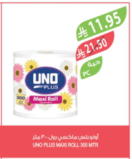 UNO available at Farm  in KSA, Saudi Arabia, Saudi - Al Khobar