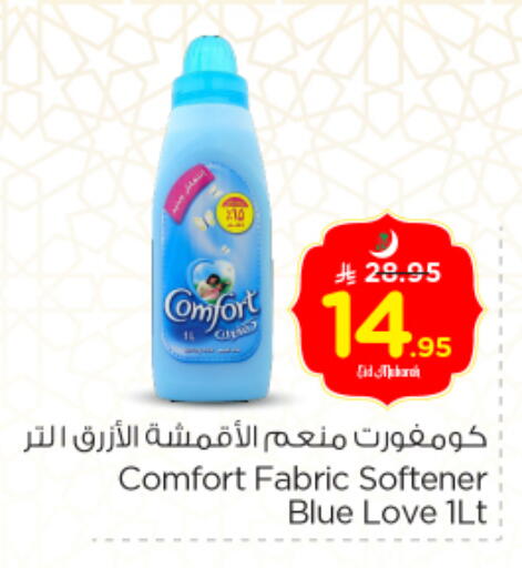 كومفورت منعم available at نستو in مملكة العربية السعودية, السعودية, سعودية - المجمعة