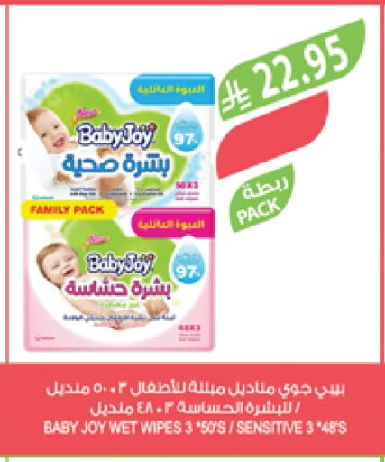 BABY JOY available at Farm  in KSA, Saudi Arabia, Saudi - Khafji