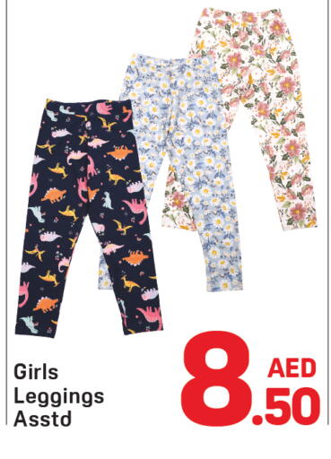 available at دي تو دي in الإمارات العربية المتحدة , الامارات - دبي