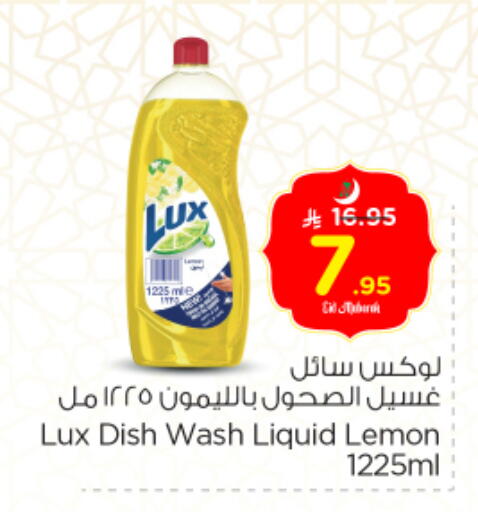 لوكس available at نستو in مملكة العربية السعودية, السعودية, سعودية - المجمعة