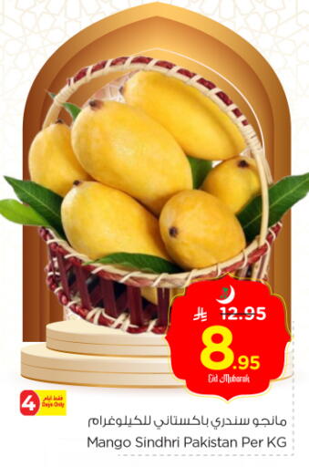 مانجو from Pakistan available at نستو in مملكة العربية السعودية, السعودية, سعودية - الرس