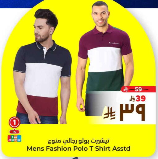 ملابس رجالية in هايبر الوفاء, المملكة العربية السعودية Offers - المملكة العربية السعودية available at هايبر الوفاء in مملكة العربية السعودية, السعودية, سعودية - الطائف