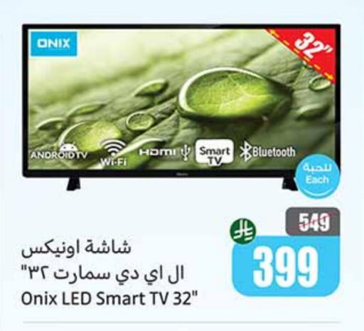 أونيكس تلفاز ذكي available at أسواق عبد الله العثيم in مملكة العربية السعودية, السعودية, سعودية - الخفجي