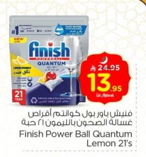 FINISH available at Nesto in KSA, Saudi Arabia, Saudi - Al-Kharj