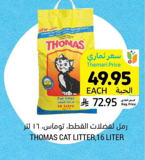 available at Tamimi Market in KSA, Saudi Arabia, Saudi - Al Hasa