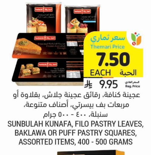 available at Tamimi Market in KSA, Saudi Arabia, Saudi - Saihat