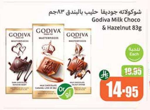الفواكه المجففة و التمور in أسواق عبد الله العثيم, المملكة العربية السعودية Offers - المملكة العربية السعودية available at أسواق عبد الله العثيم in مملكة العربية السعودية, السعودية, سعودية - عرعر