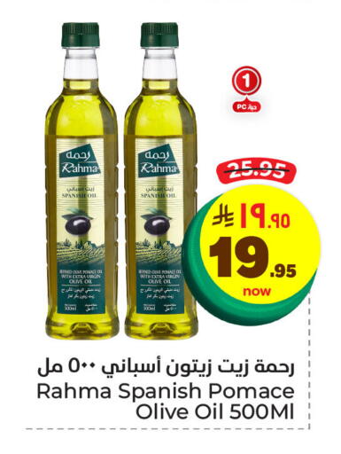 RAHMA Virgin Olive Oil available at Hyper Al Wafa in KSA, Saudi Arabia, Saudi - Dammam