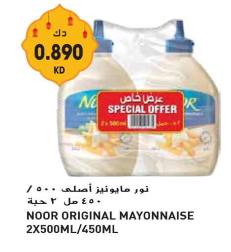 NOOR Mayonnaise available at Grand Hyper in Kuwait - Jahra Governorate
