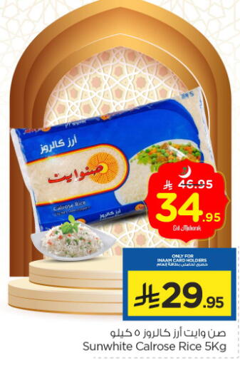 Calrose Rice available at Nesto in KSA, Saudi Arabia, Saudi - Riyadh