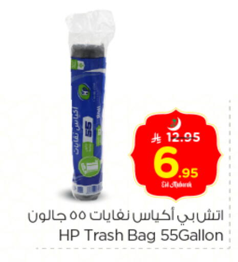 المستهلكات in نستو, المملكة العربية السعودية Offers - المملكة العربية السعودية Garbage / Trash Bags available at نستو in مملكة العربية السعودية, السعودية, سعودية - الرياض