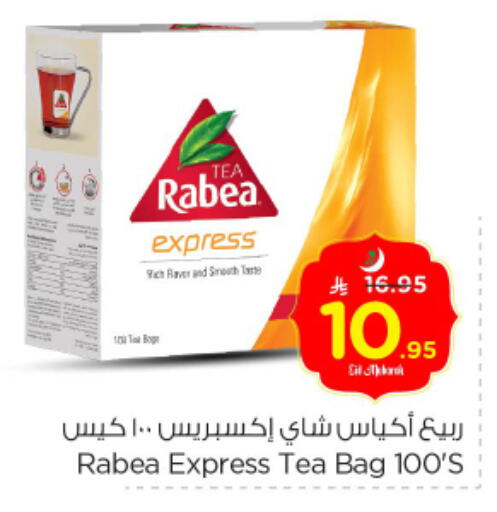 Tea & Coffee in Nesto, Saudi Arabia Offers - Saudi Arabia RABEA Tea Bags available at Nesto in KSA, Saudi Arabia, Saudi - Al Majmaah