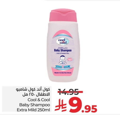 BABY COOL available at LULU Hypermarket in KSA, Saudi Arabia, Saudi - Jubail
