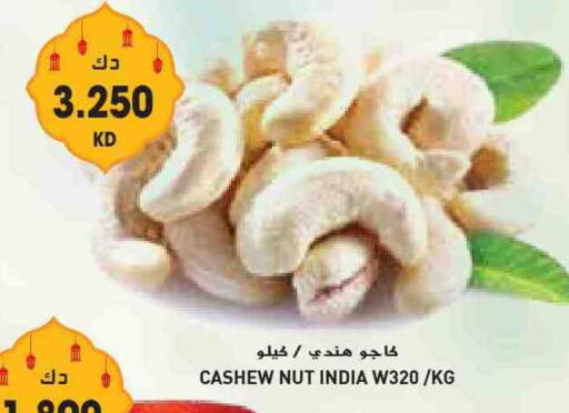 available at جراند كوستو in الكويت - محافظة الأحمدي