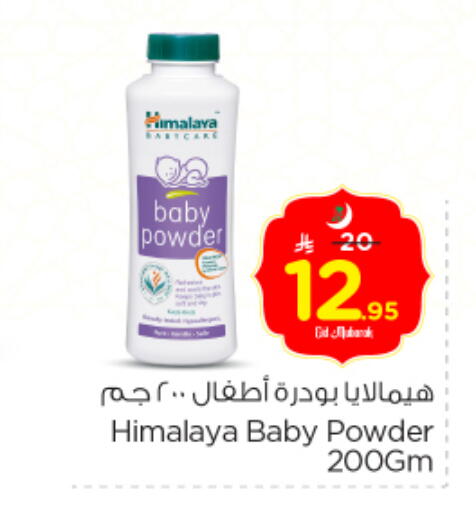 HIMALAYA available at Nesto in KSA, Saudi Arabia, Saudi - Ar Rass