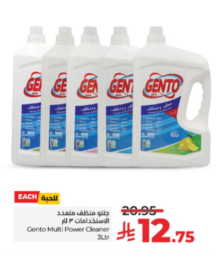 جنتو مطهر available at لولو هايبرماركت in مملكة العربية السعودية, السعودية, سعودية - مكة المكرمة
