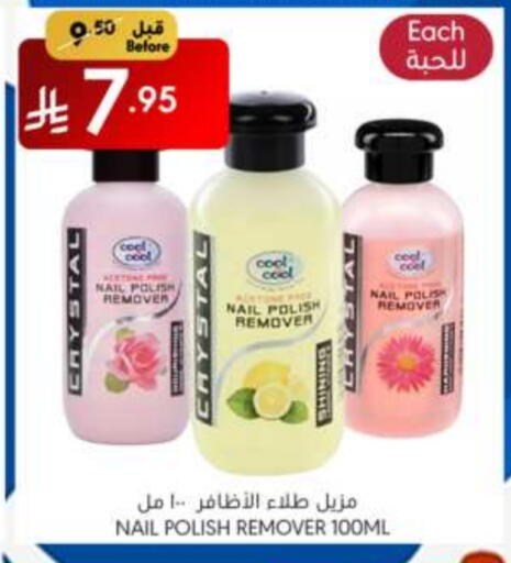 مواد تجميل in مانويل ماركت, المملكة العربية السعودية Offers - المملكة العربية السعودية available at مانويل ماركت in مملكة العربية السعودية, السعودية, سعودية - الرياض