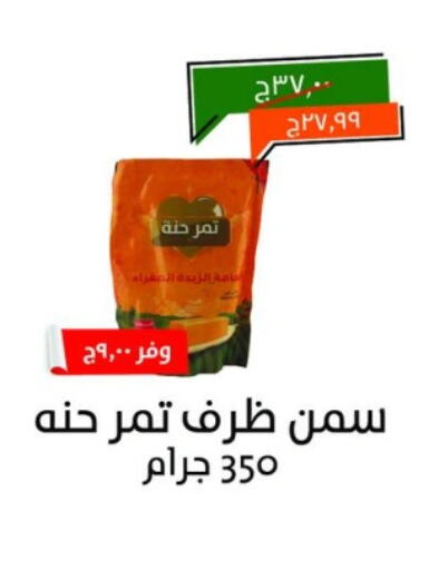 available at خير زمان in Egypt - القاهرة