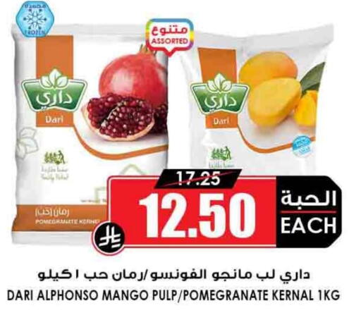 Pomegranate Mango available at Prime Supermarket in KSA, Saudi Arabia, Saudi - Jazan