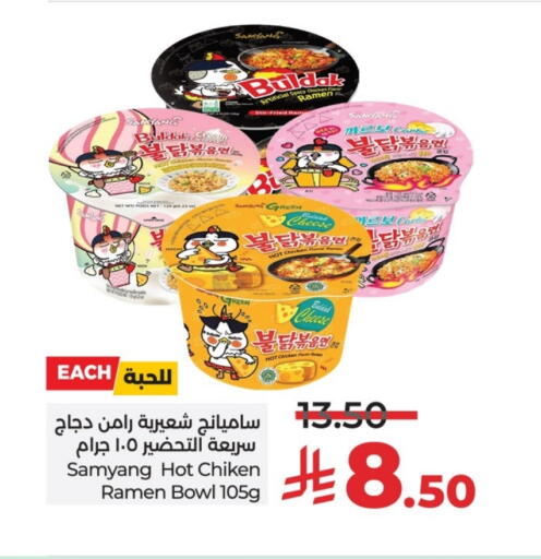 available at LULU Hypermarket in KSA, Saudi Arabia, Saudi - Unayzah
