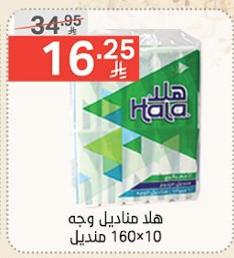 مناديل للوجه in نوري سوبر ماركت, المملكة العربية السعودية Offers - المملكة العربية السعودية available at نوري سوبر ماركت in مملكة العربية السعودية, السعودية, سعودية - جدة