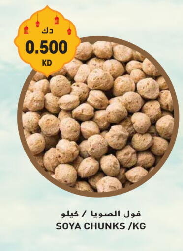 available at جراند هايبر in الكويت - محافظة الأحمدي