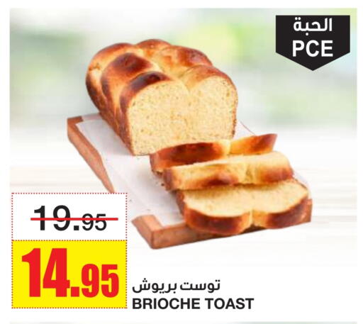 available at أسواق السدحان in مملكة العربية السعودية, السعودية, سعودية - الرياض