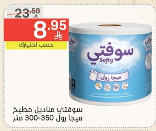 مناديل للوجه in نوري سوبر ماركت, المملكة العربية السعودية Offers - المملكة العربية السعودية available at نوري سوبر ماركت in مملكة العربية السعودية, السعودية, سعودية - جدة