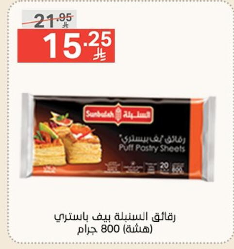 الأطعمة المجمدة in نوري سوبر ماركت, المملكة العربية السعودية Offers - المملكة العربية السعودية available at نوري سوبر ماركت in مملكة العربية السعودية, السعودية, سعودية - جدة