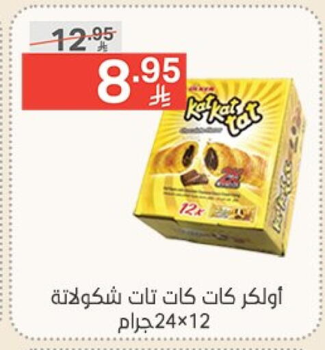Chocolates & Candies in Noori Supermarket, Saudi Arabia Offers - Saudi Arabia available at Noori Supermarket in KSA, Saudi Arabia, Saudi - Jeddah