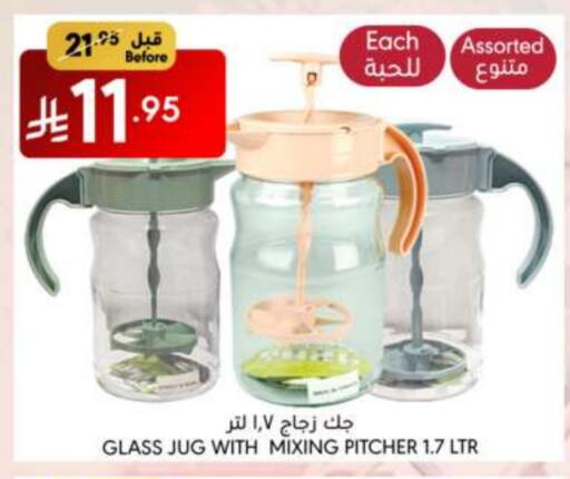 معدات الطعام وتقديمه in مانويل ماركت, المملكة العربية السعودية Offers - المملكة العربية السعودية available at مانويل ماركت in مملكة العربية السعودية, السعودية, سعودية - الرياض