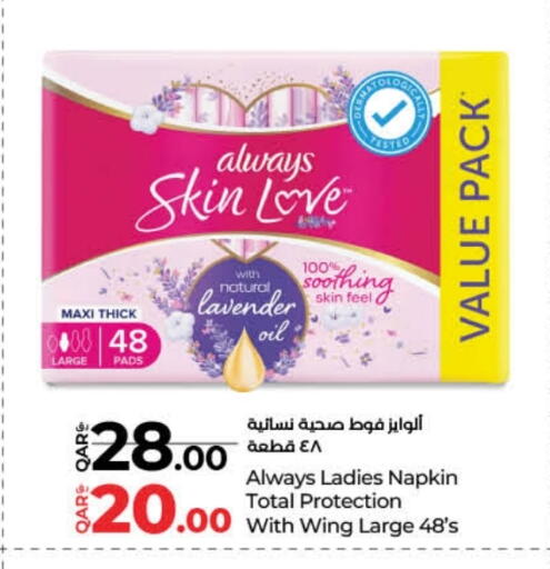 Feminine Hygiene in LuLu Hypermarket, Qatar Offers - Qatar ALWAYS available at LuLu Hypermarket in Qatar - Al Daayen