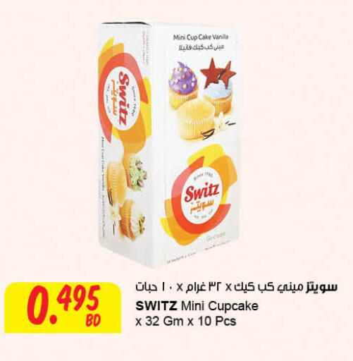 Vanilla available at The Sultan Center in Bahrain