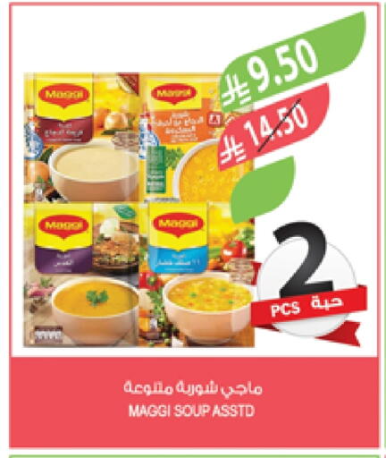 MAGGI available at Farm  in KSA, Saudi Arabia, Saudi - Jubail