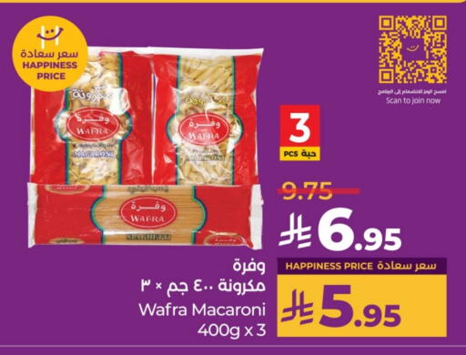 Macaroni available at LULU Hypermarket in KSA, Saudi Arabia, Saudi - Unayzah