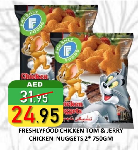 Chicken Nuggets available at ROYAL GULF HYPERMARKET LLC in UAE - Abu Dhabi